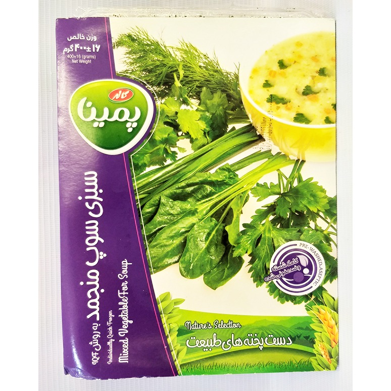 سبزی سوپ 400 گرم  تازه  پمینا | فروشگاه مورچه
