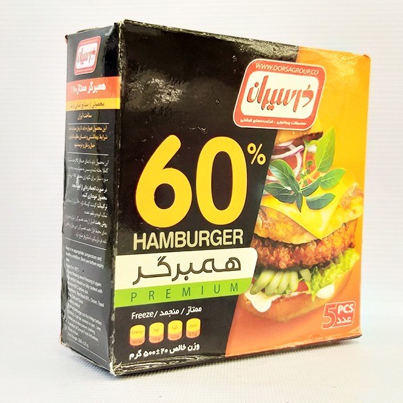 همبرگر60 %  500 گرم  درساسیمیا | فروشگاه مورچه