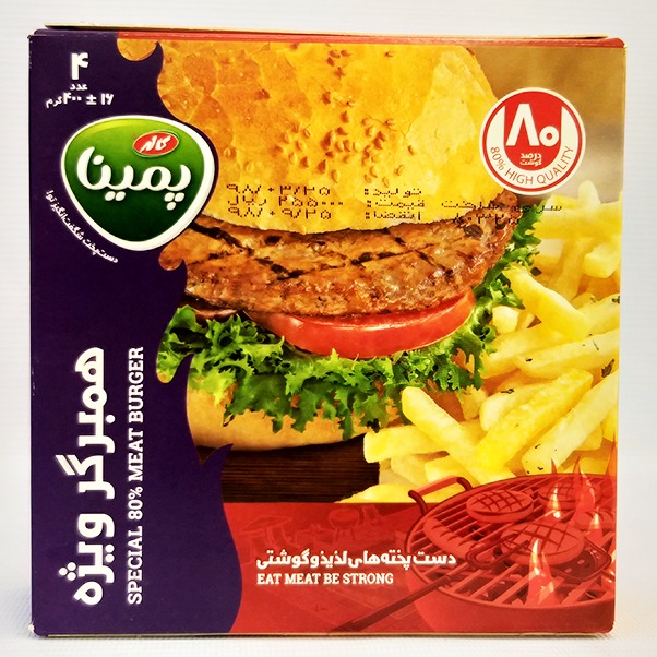 همبرگر400گرم  80% گوشت  قرمز جعبه  4 عددی   پمینا | فروشگاه مورچه
