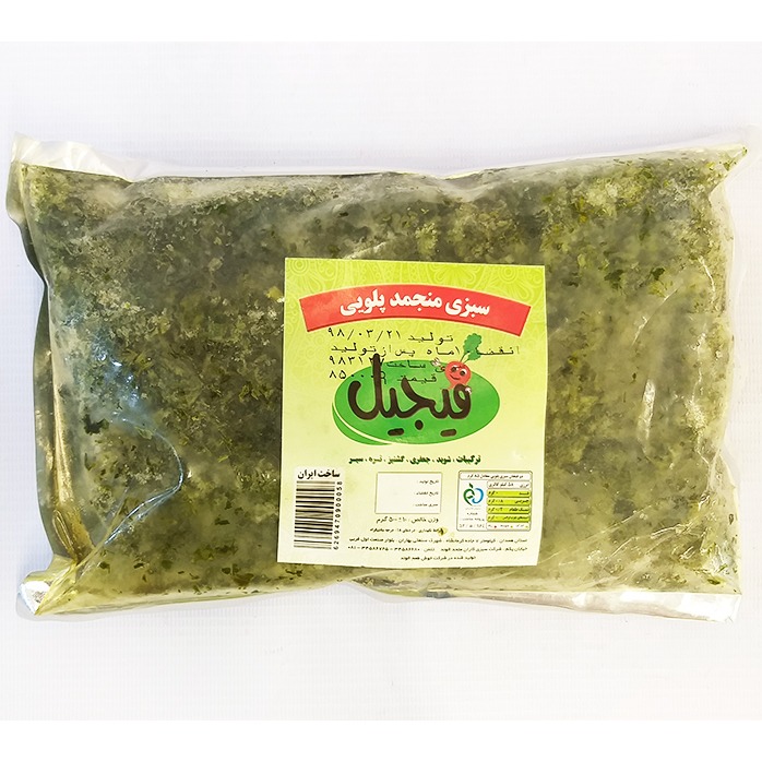 سبزی پلویی500گرمی خام منجمد فیجیل | مورچه|فروشگاه مورچه