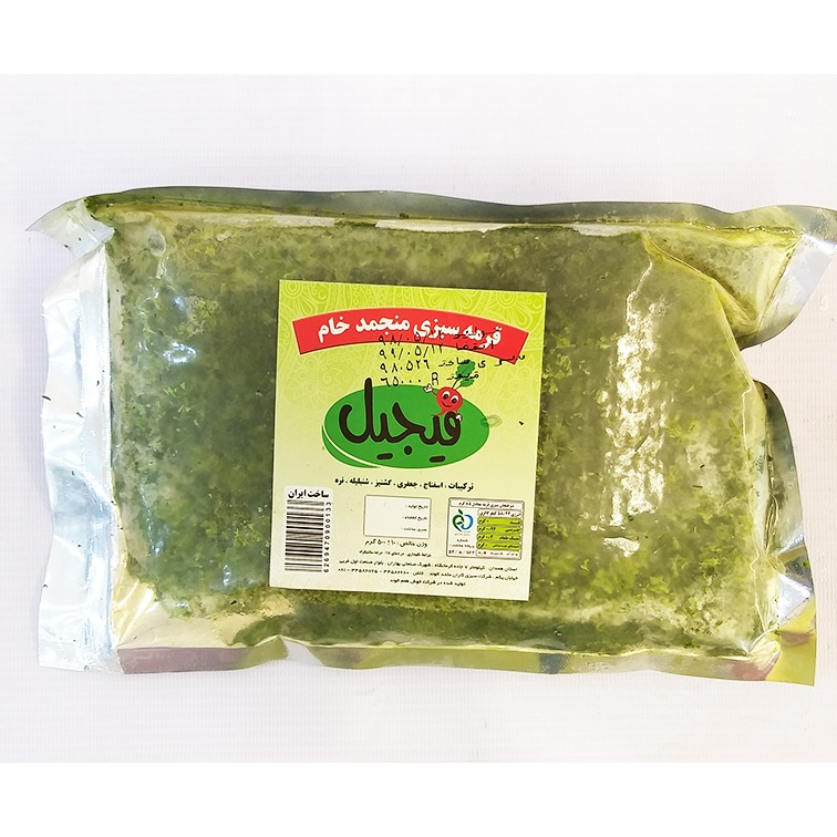 سبزی قورمه 500گرمی خام منجمد فیجیل | فروشگاه مورچه