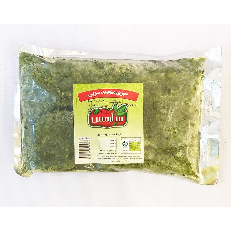 سبزی منجمد سوپی  500 گرم منجمد سارمس | فروشگاه مورچه