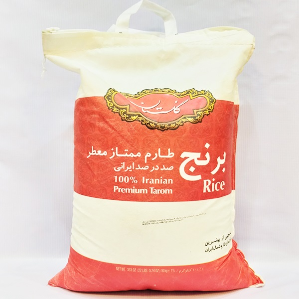 برنج طارم مممتاز 100 درصد ایرانی گلستان 10 کیلوگرمی | مورچه|فروشگاه مورچه