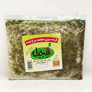 قرمه سبزی منجمد سرخ شده ۲۵۰ گرم فیجیل | فروشگاه مورچه