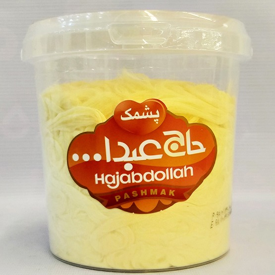 پشمک زعفرانی  سطلی 300 گرم حاج عبدالله | مورچه|فروشگاه مورچه
