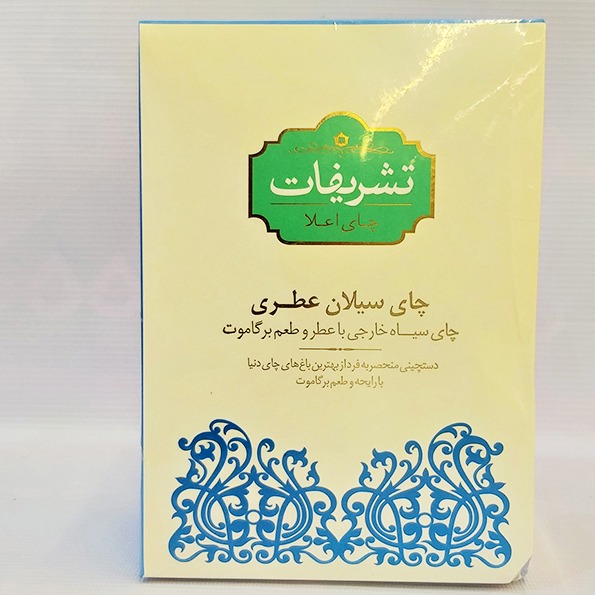 چای سیلان عطری 450گرم جعبه تشریفات | فروشگاه مورچه